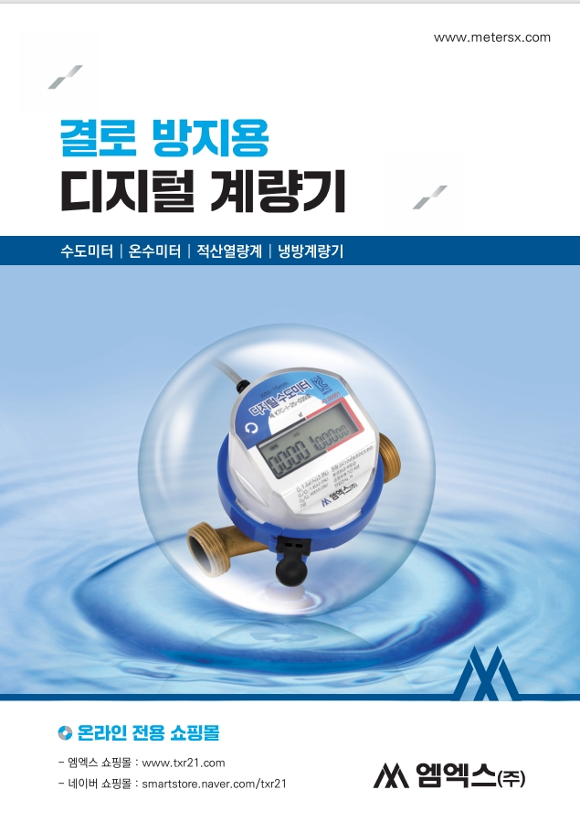 종합 카탈로그 표지